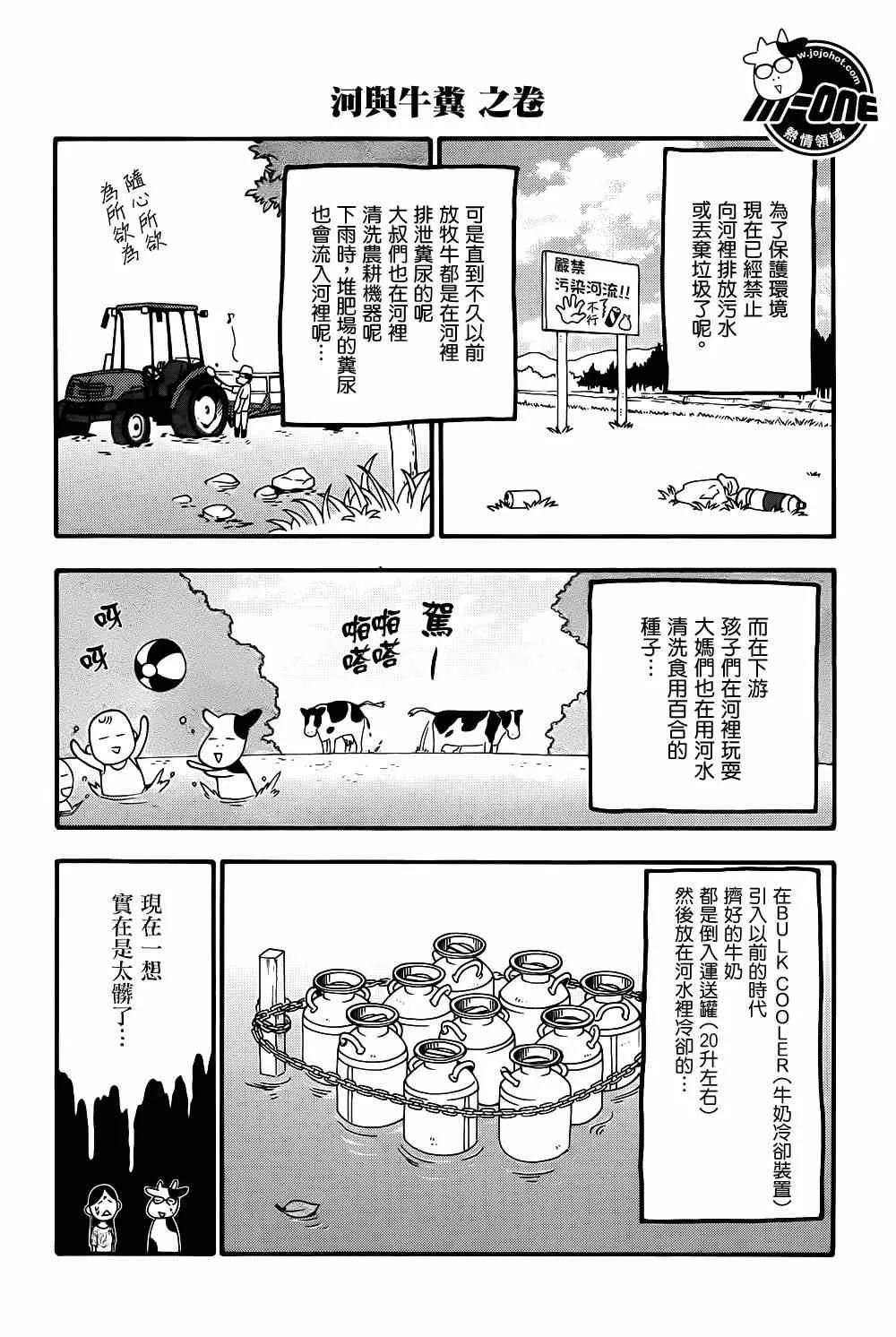 第29话 第2页