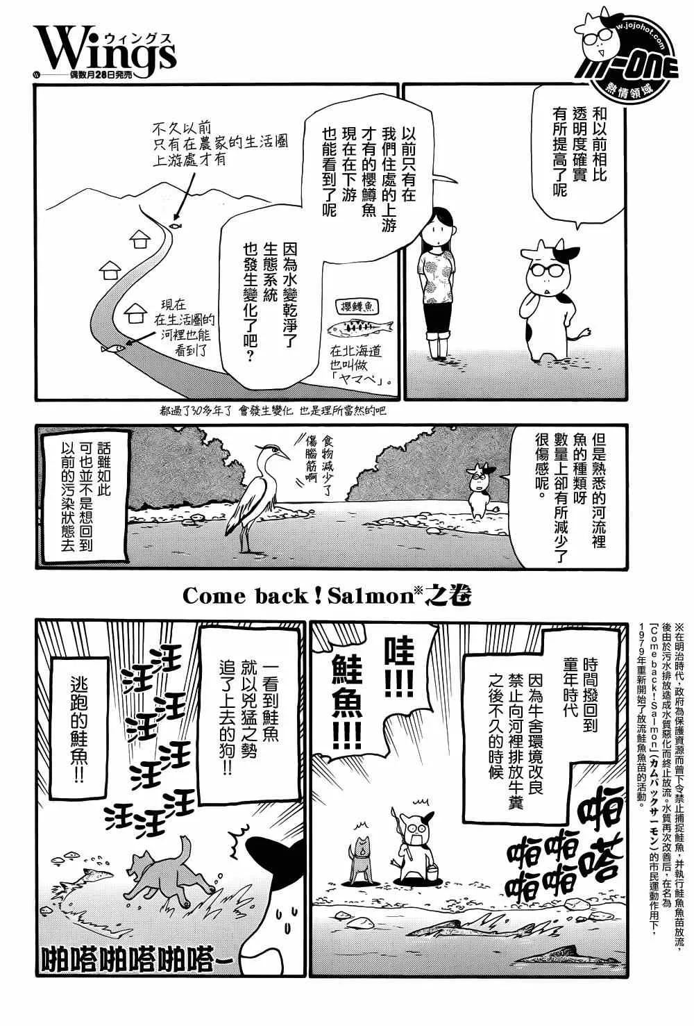 第29话 第3页