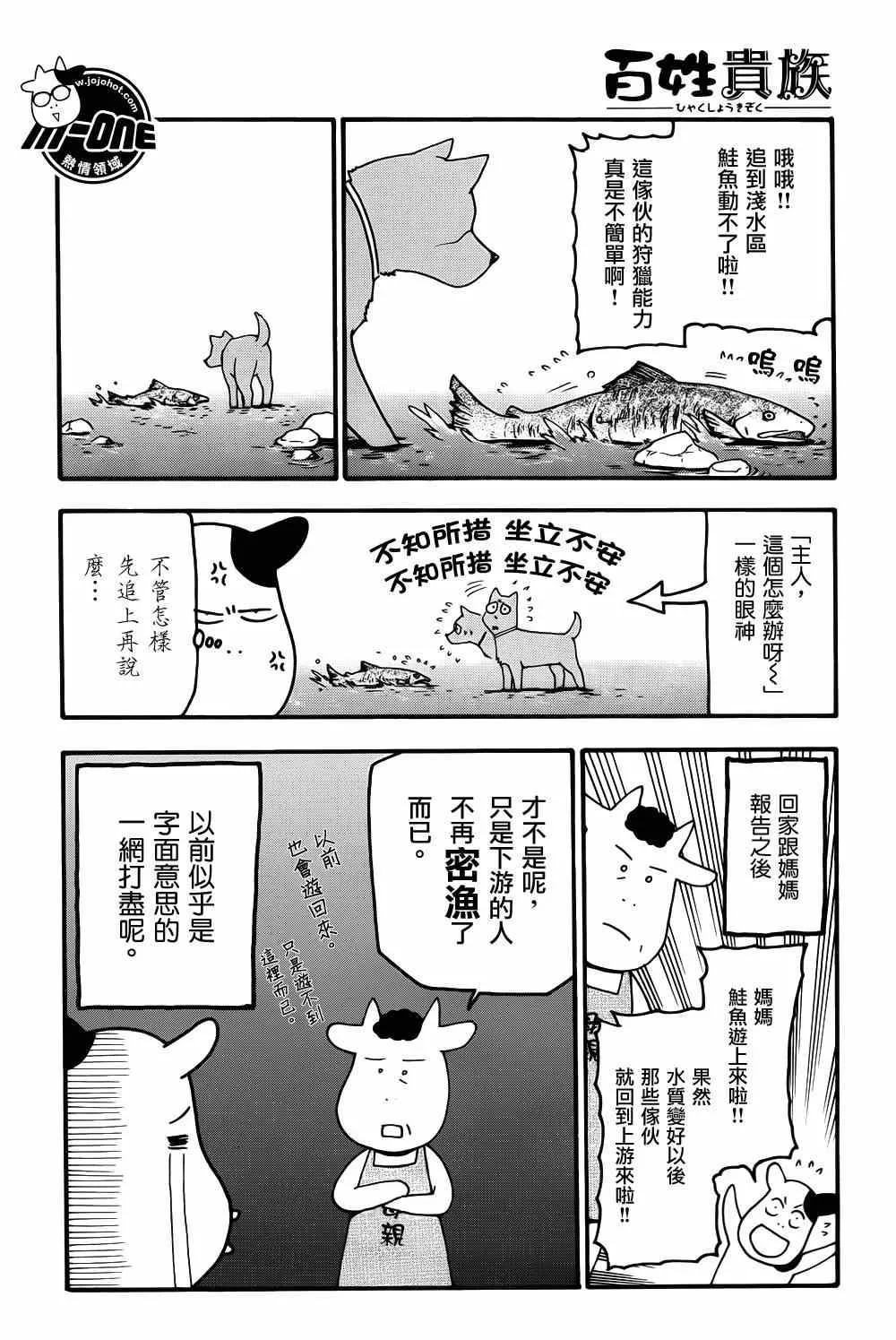 第29话 第4页
