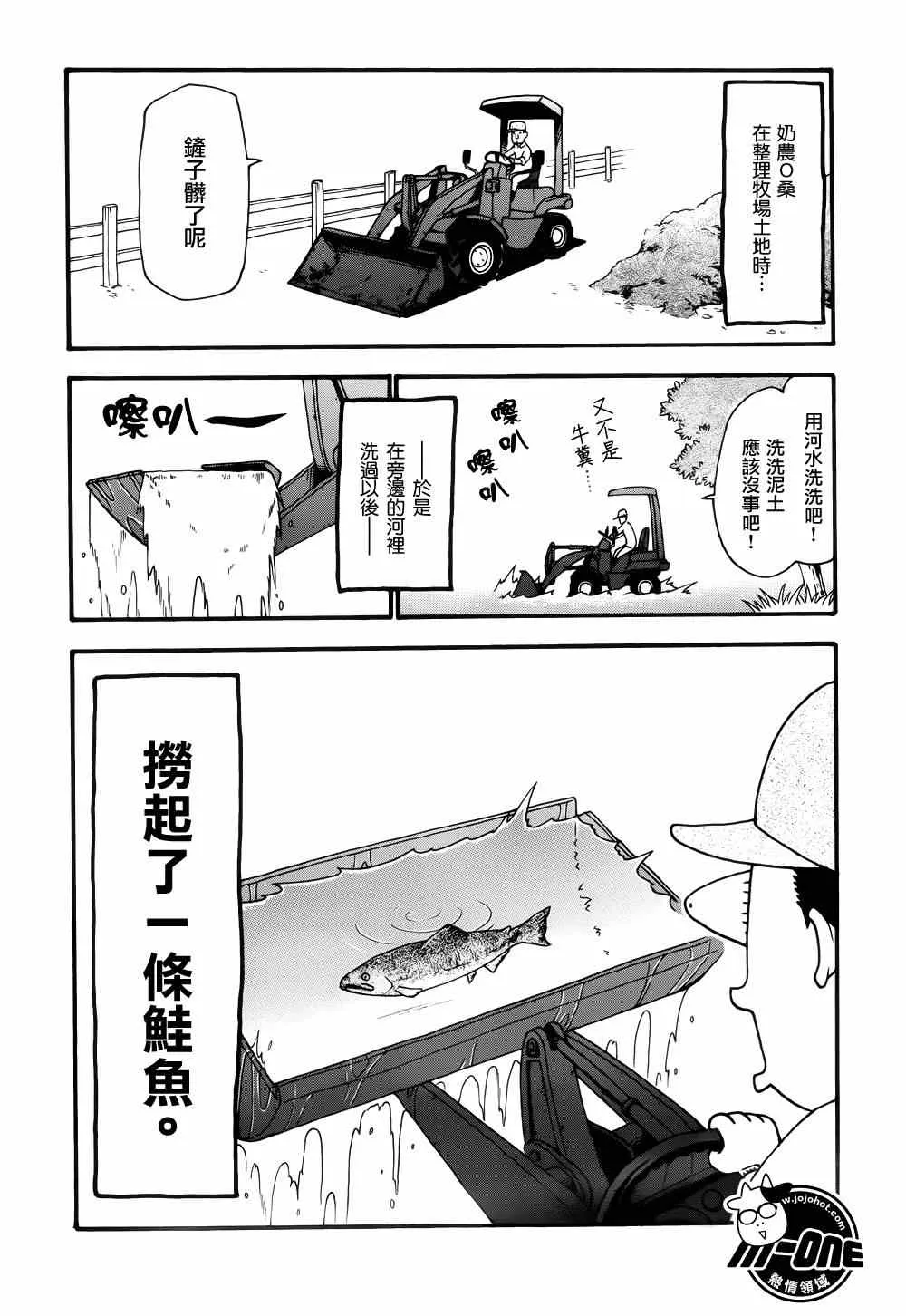 第29话 第5页