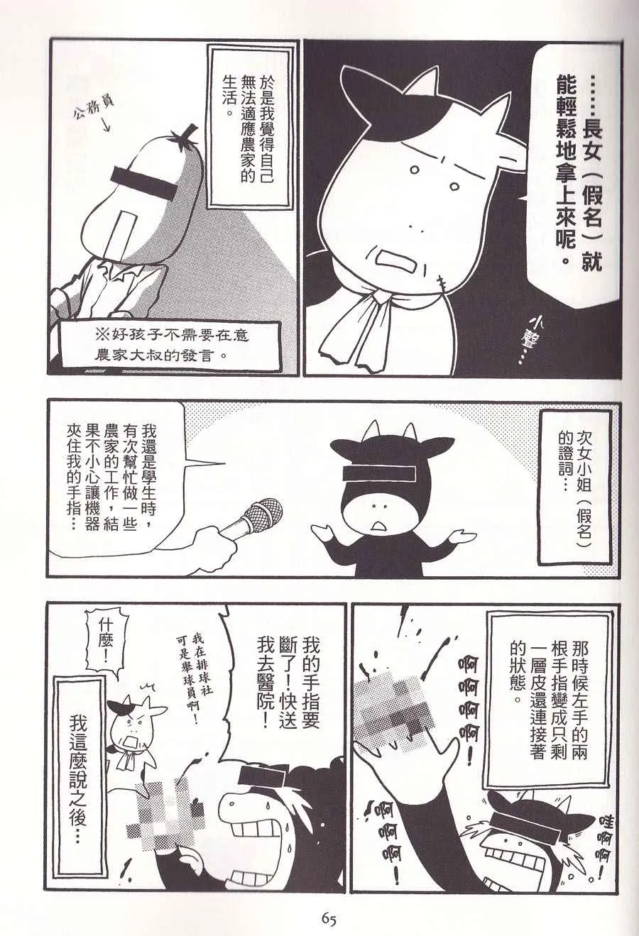 第2卷 第68页