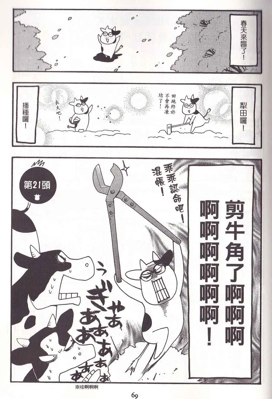 第2卷 第72页
