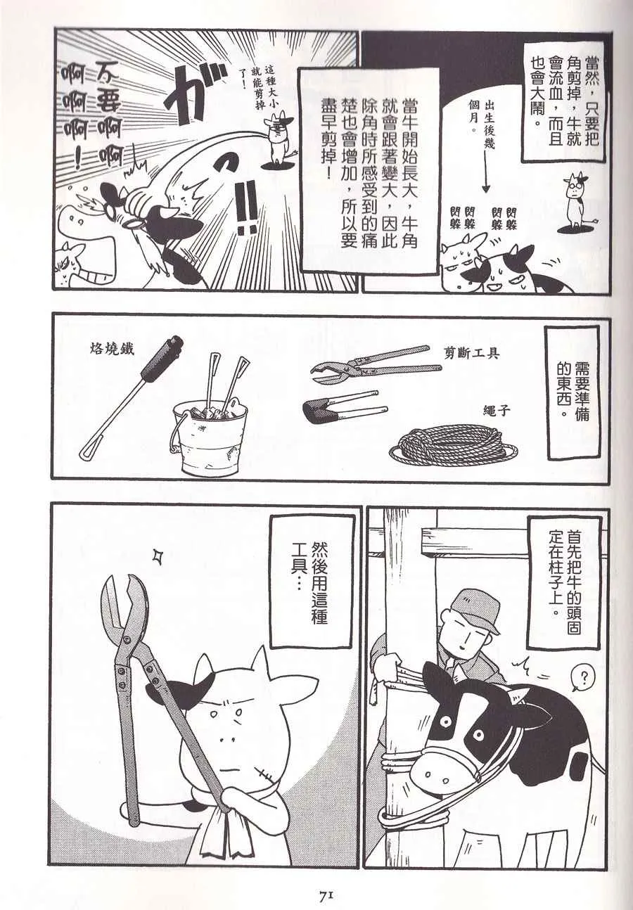 第2卷 第74页