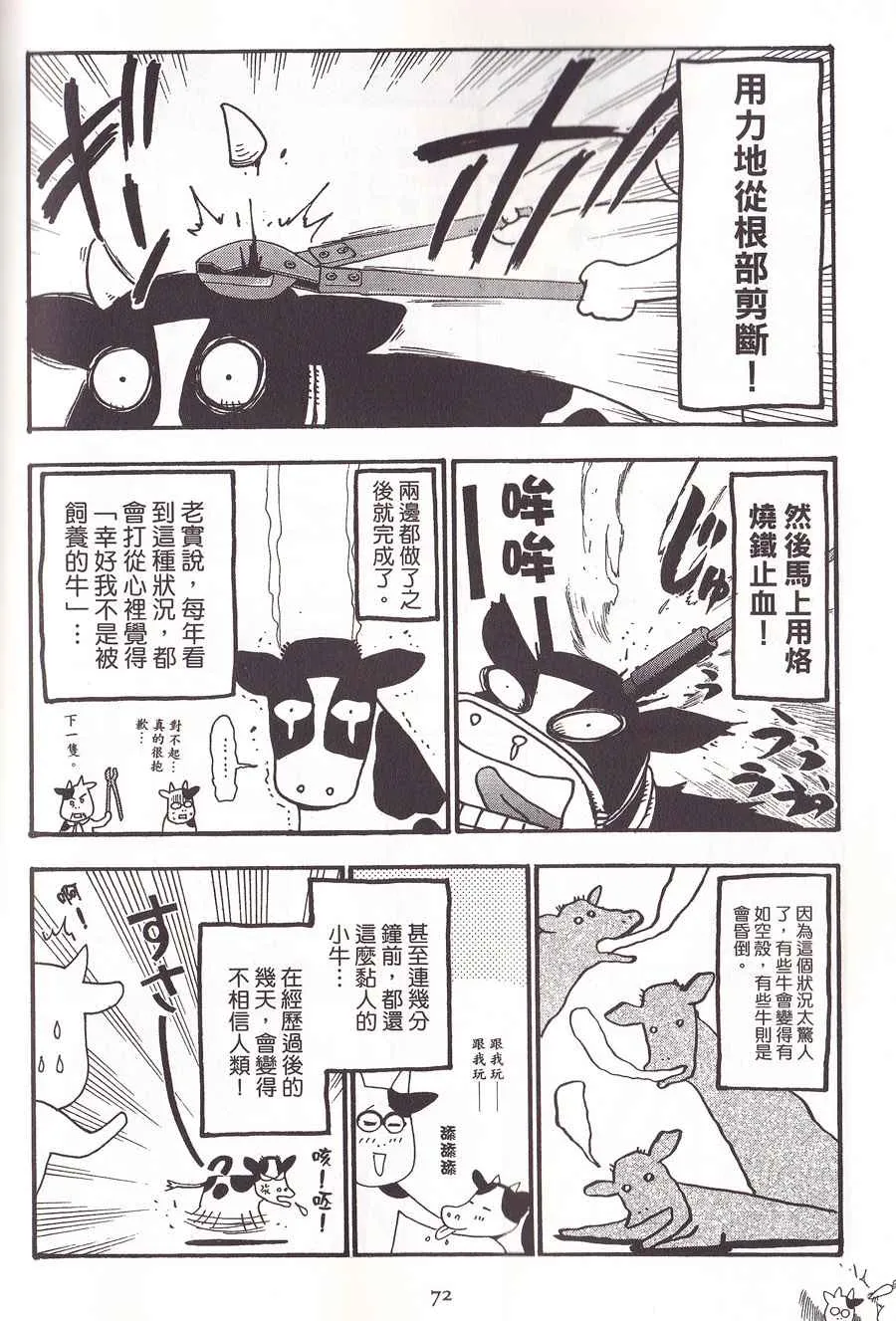 第2卷 第75页