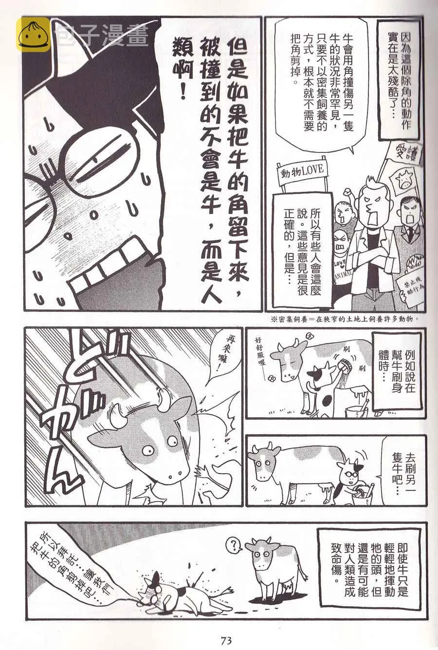 第2卷 第76页