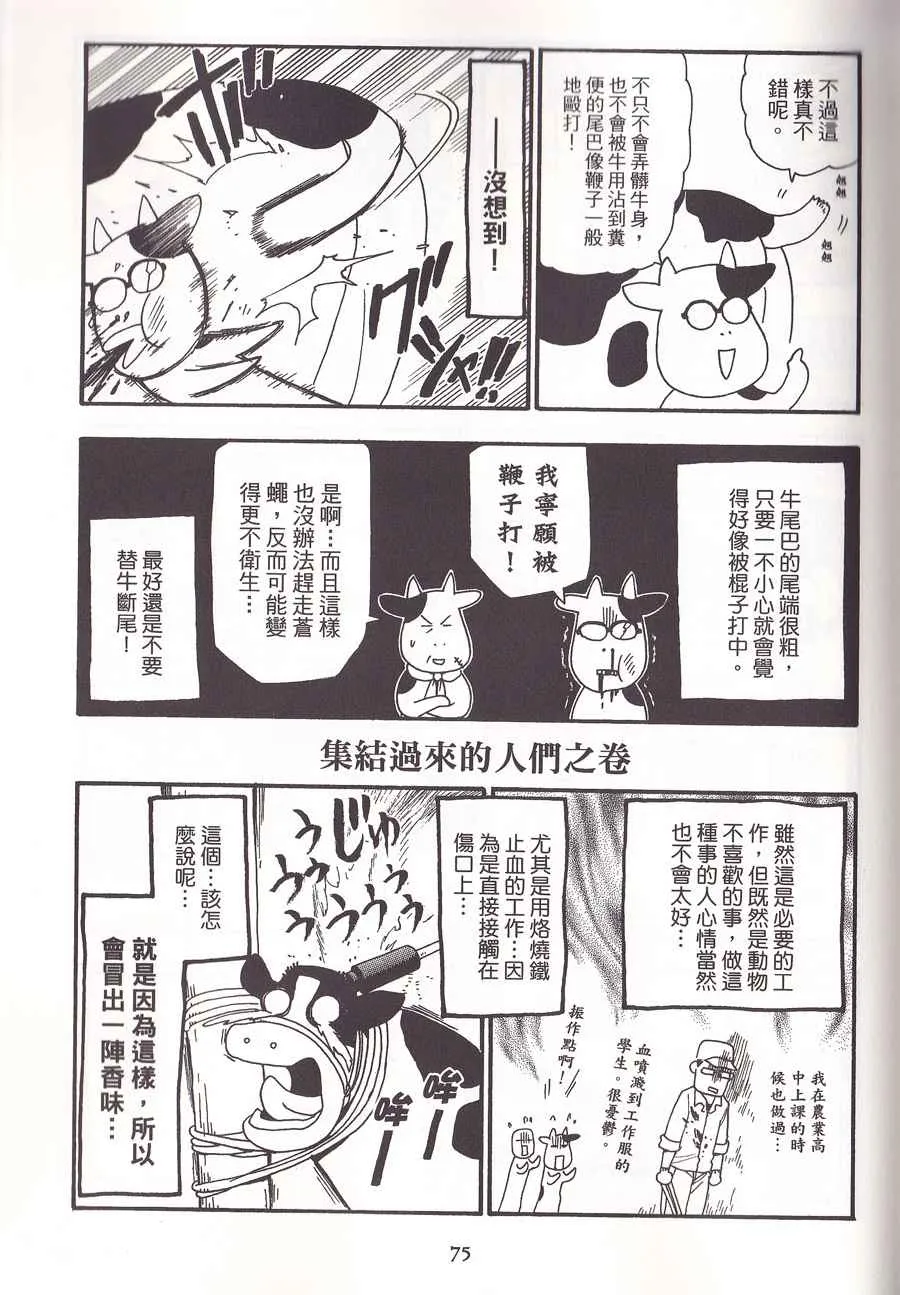第2卷 第78页