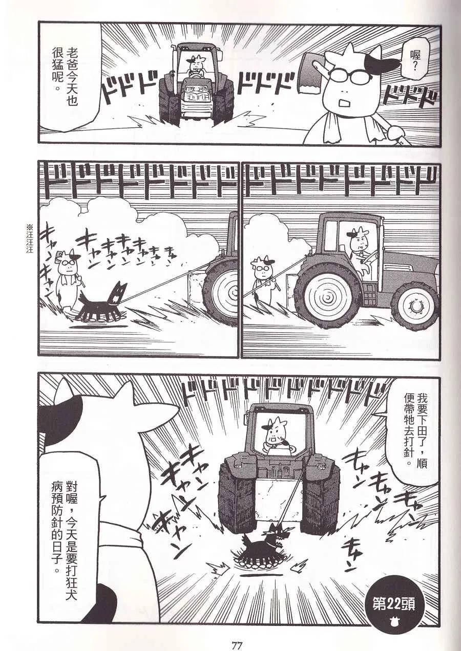 第2卷 第80页