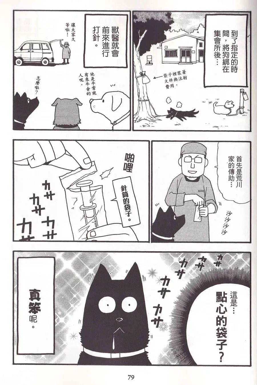 第2卷 第82页