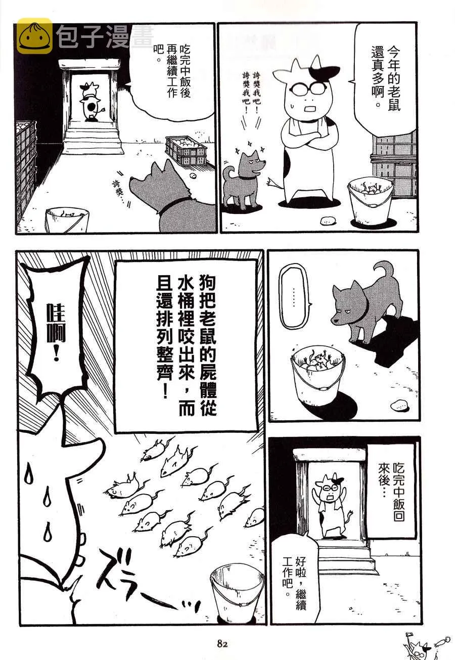 第2卷 第85页