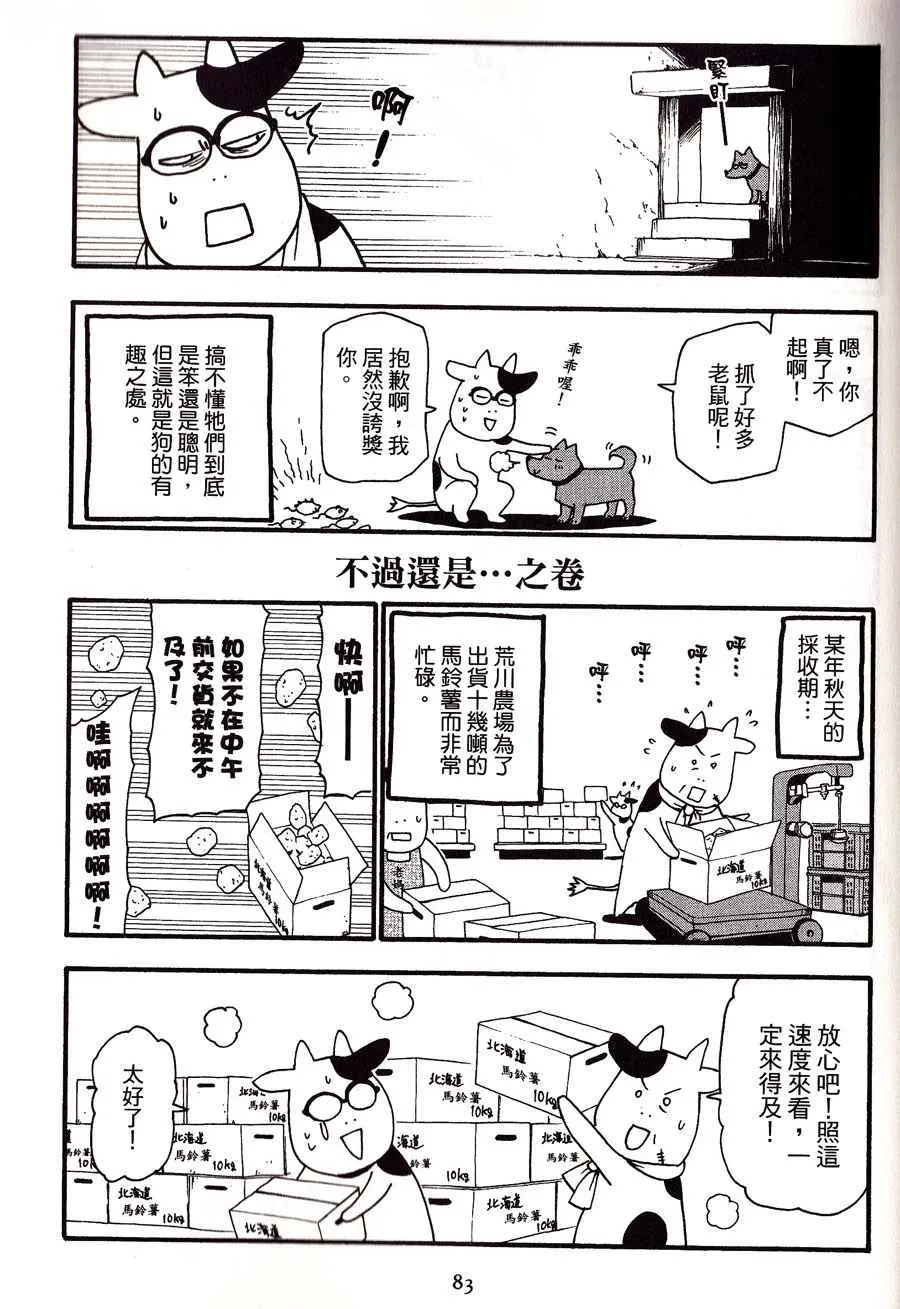 第2卷 第86页