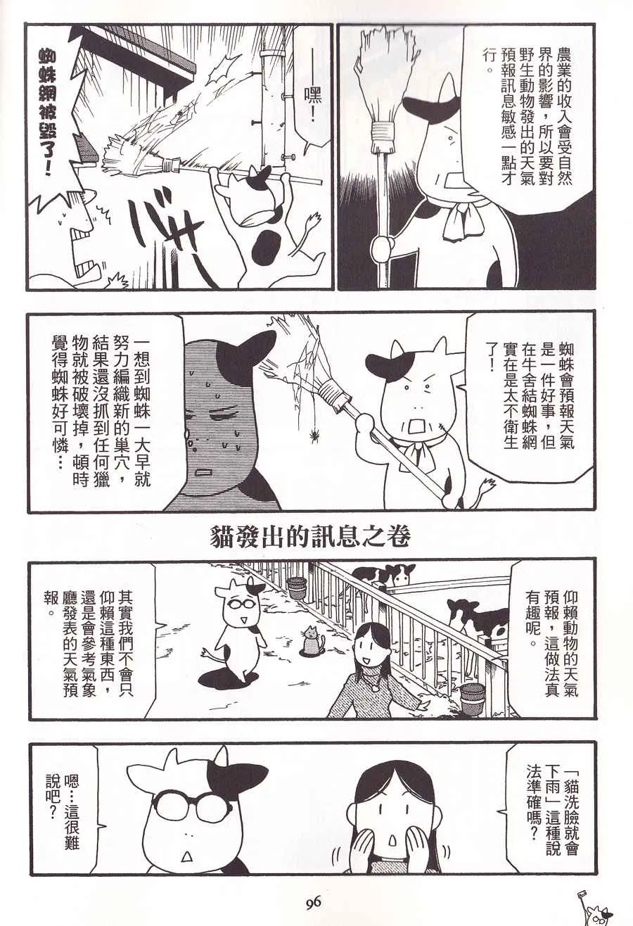 第2卷 第99页