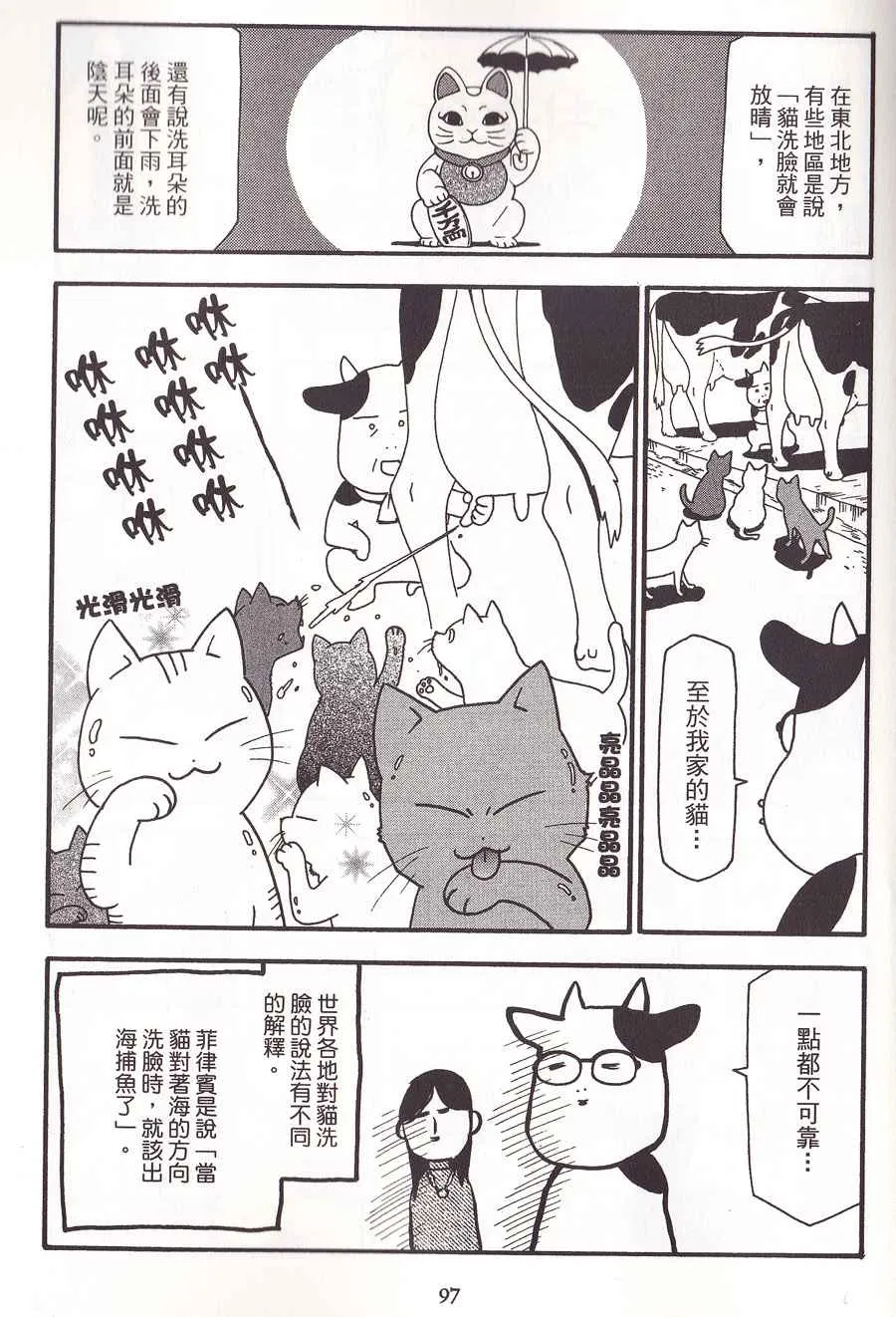 第2卷 第100页
