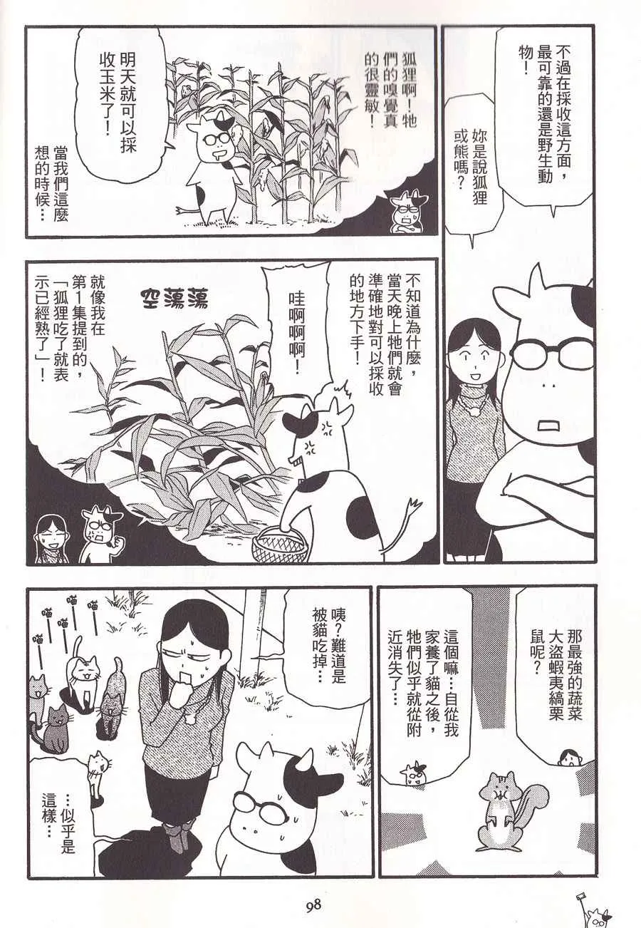第2卷 第101页
