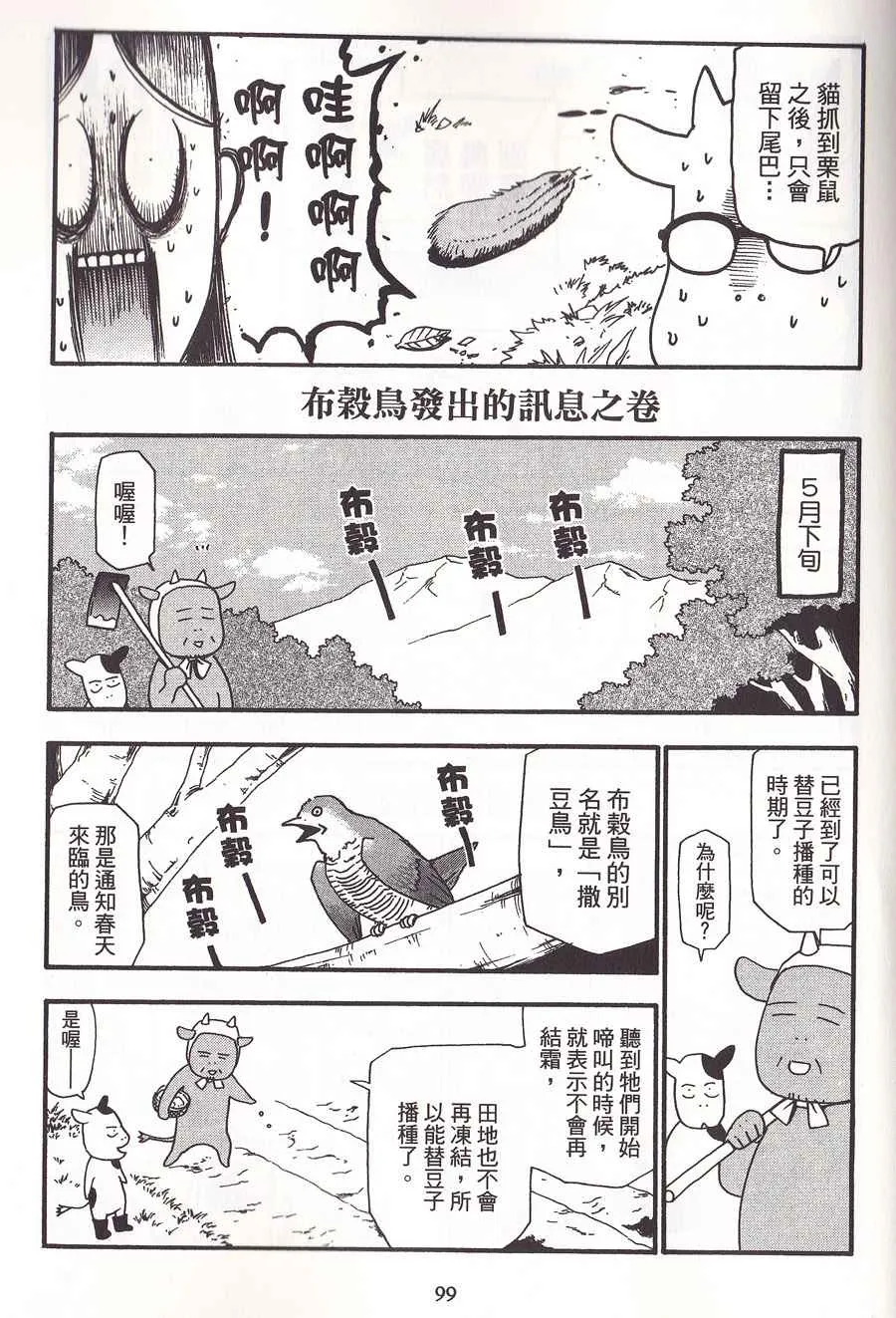 第2卷 第102页