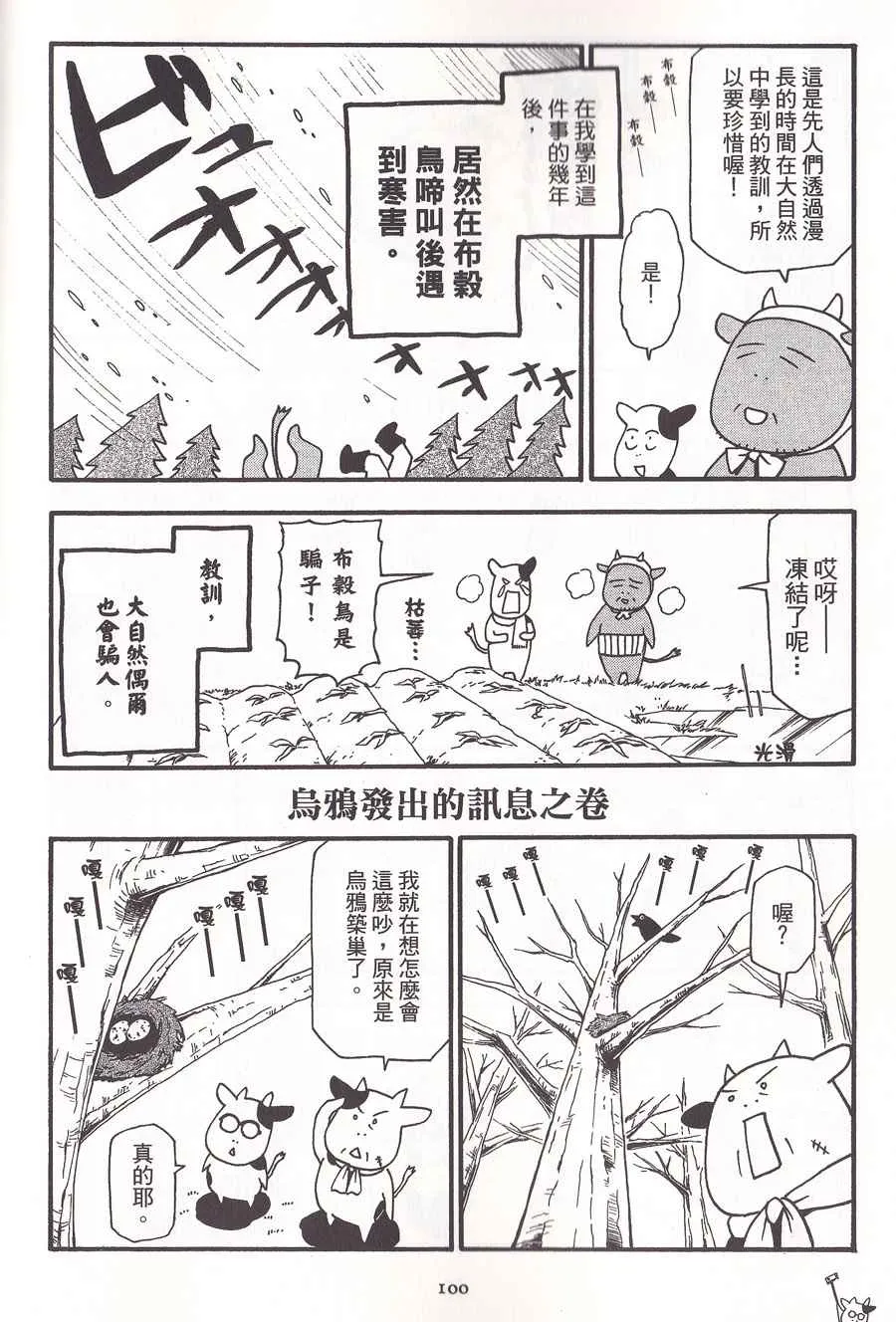 第2卷 第103页