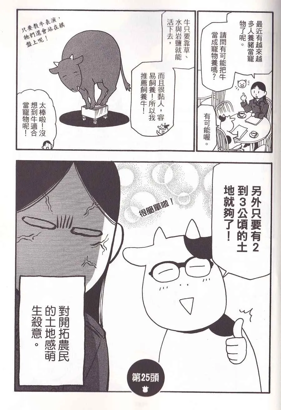 第2卷 第106页