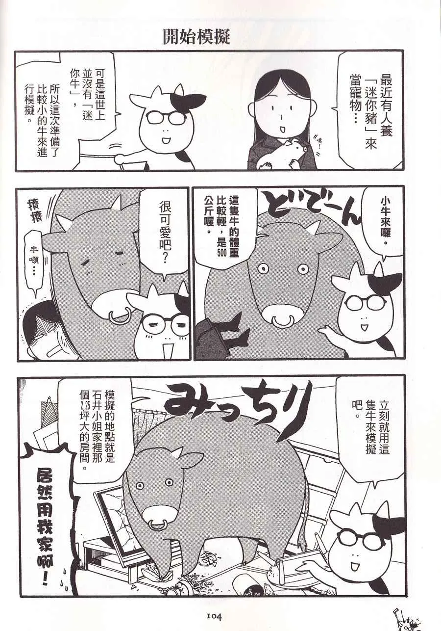 第2卷 第107页