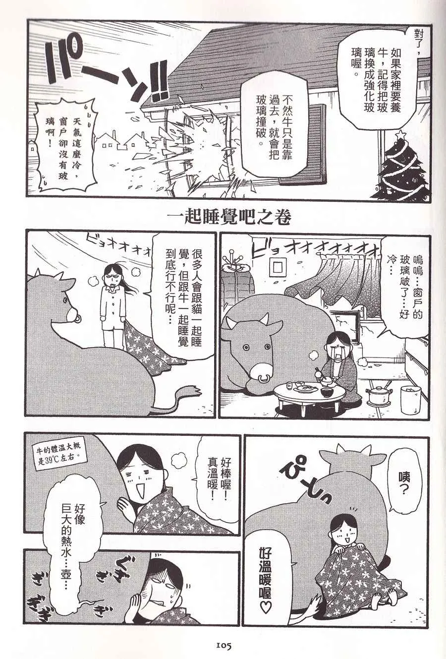 第2卷 第108页