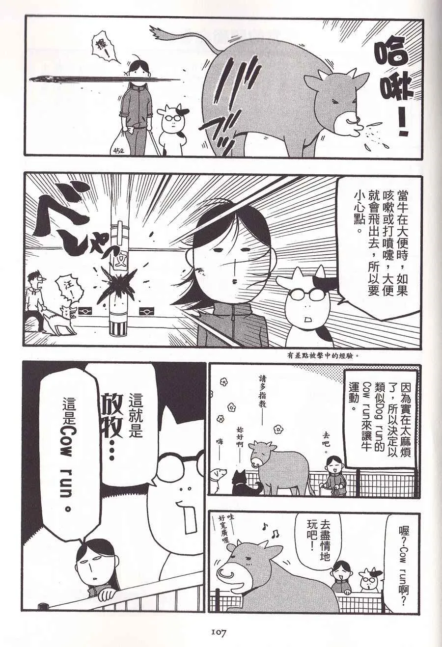 第2卷 第110页