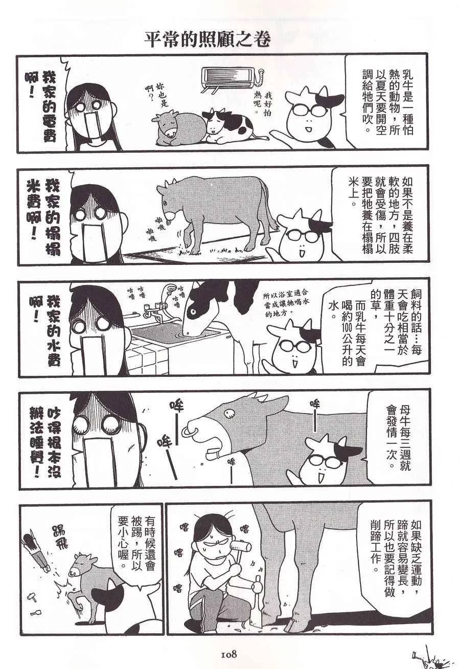 第2卷 第111页