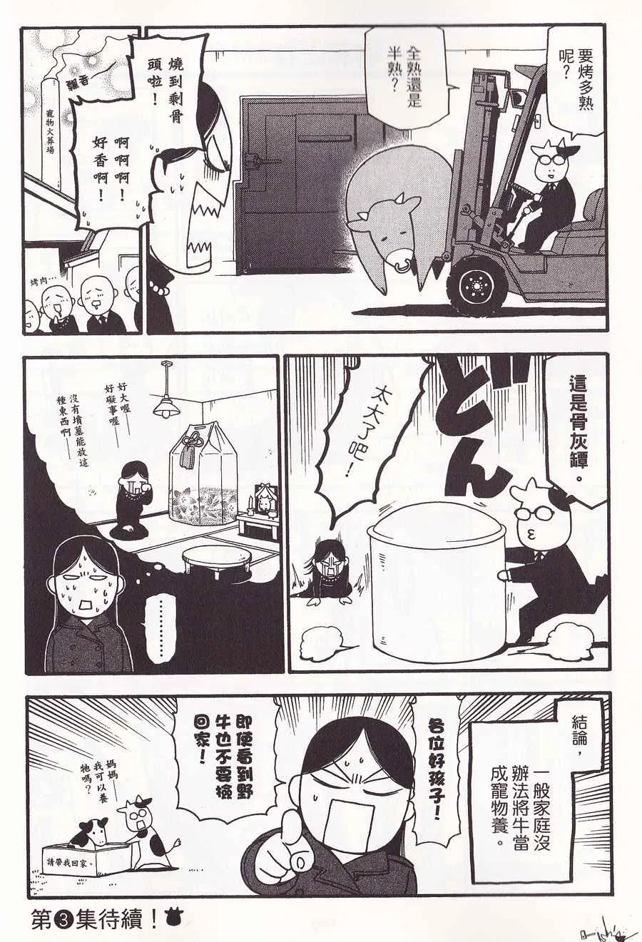 第2卷 第113页