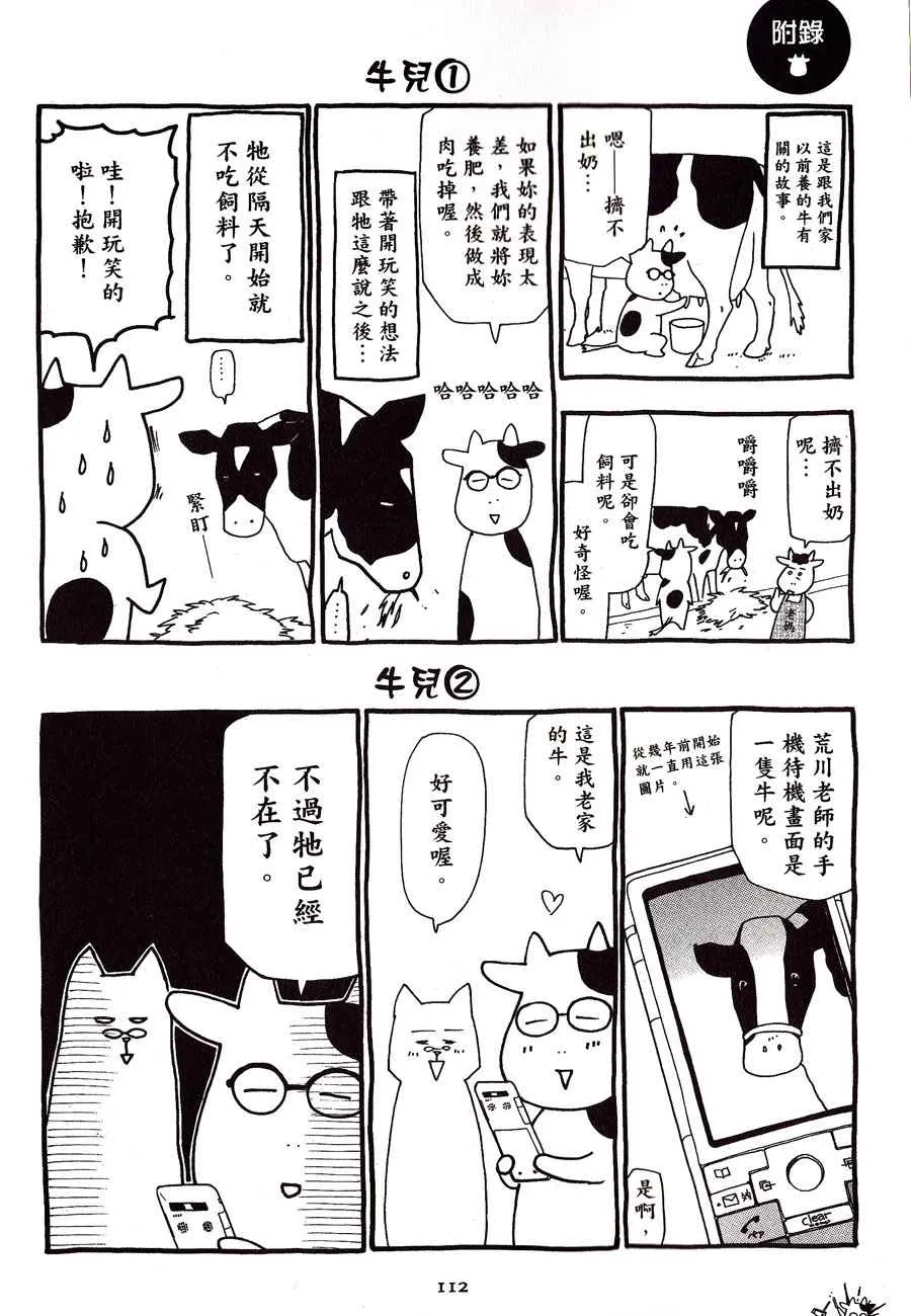 第2卷 第115页