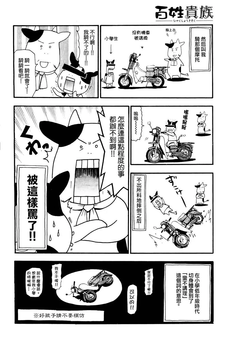 第20话 第6页