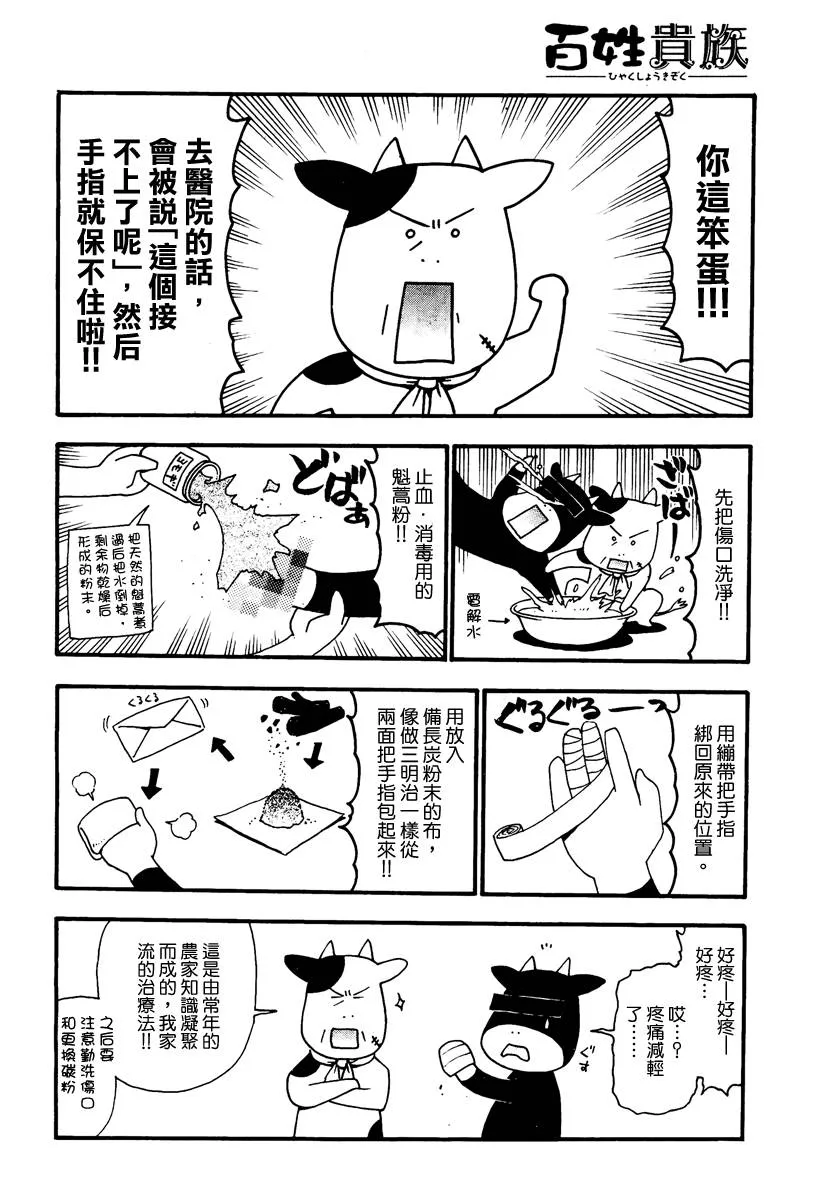 第20话 第10页