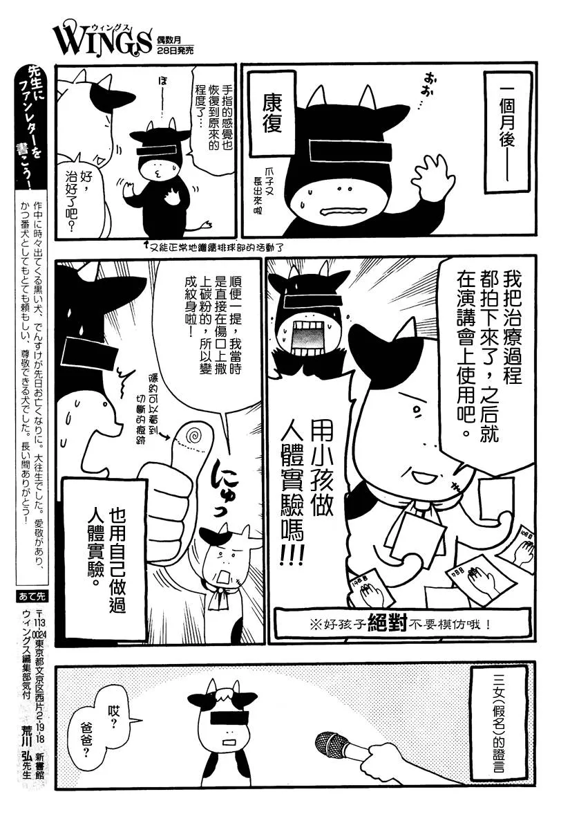 第20话 第11页