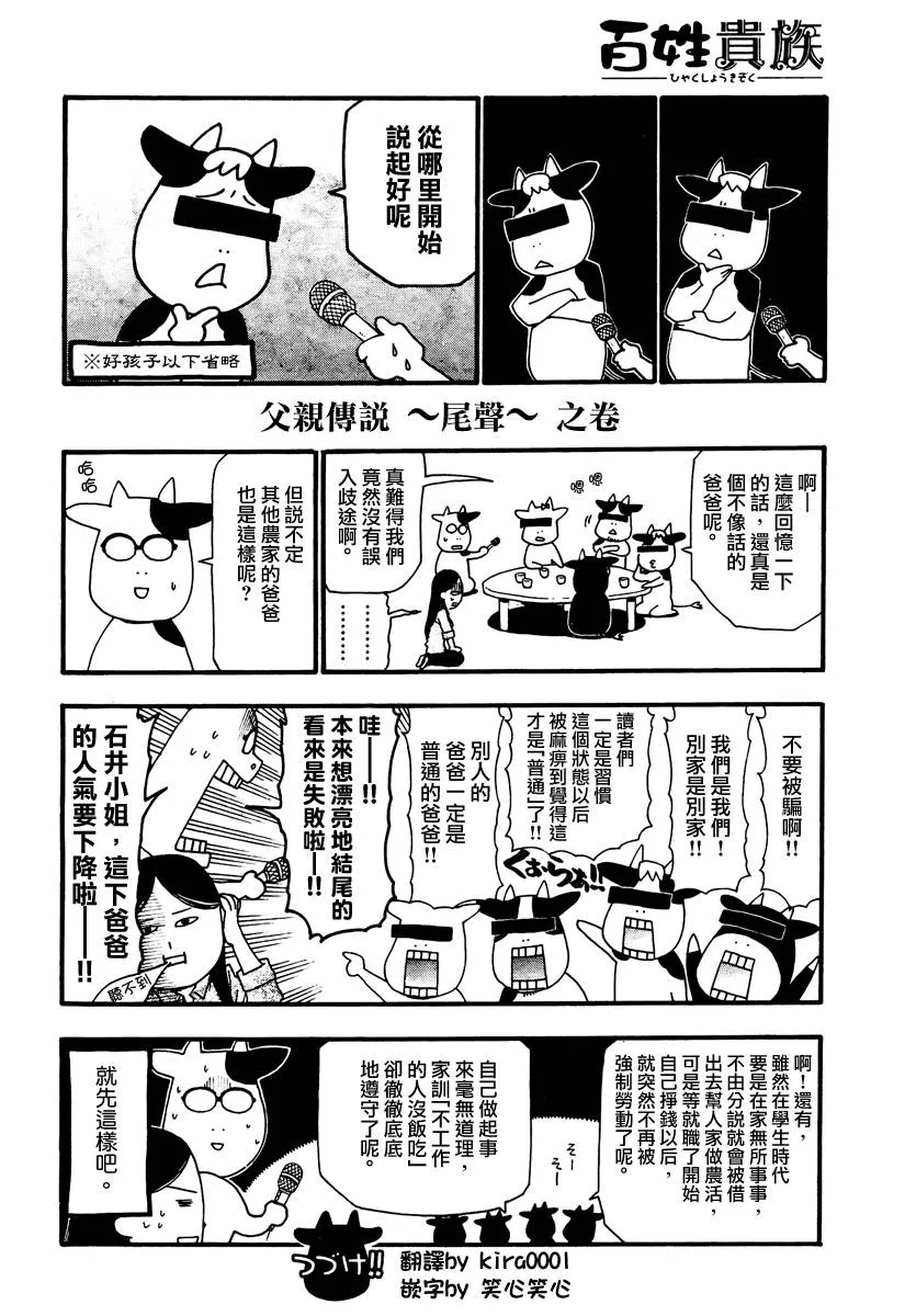 第20话 第12页