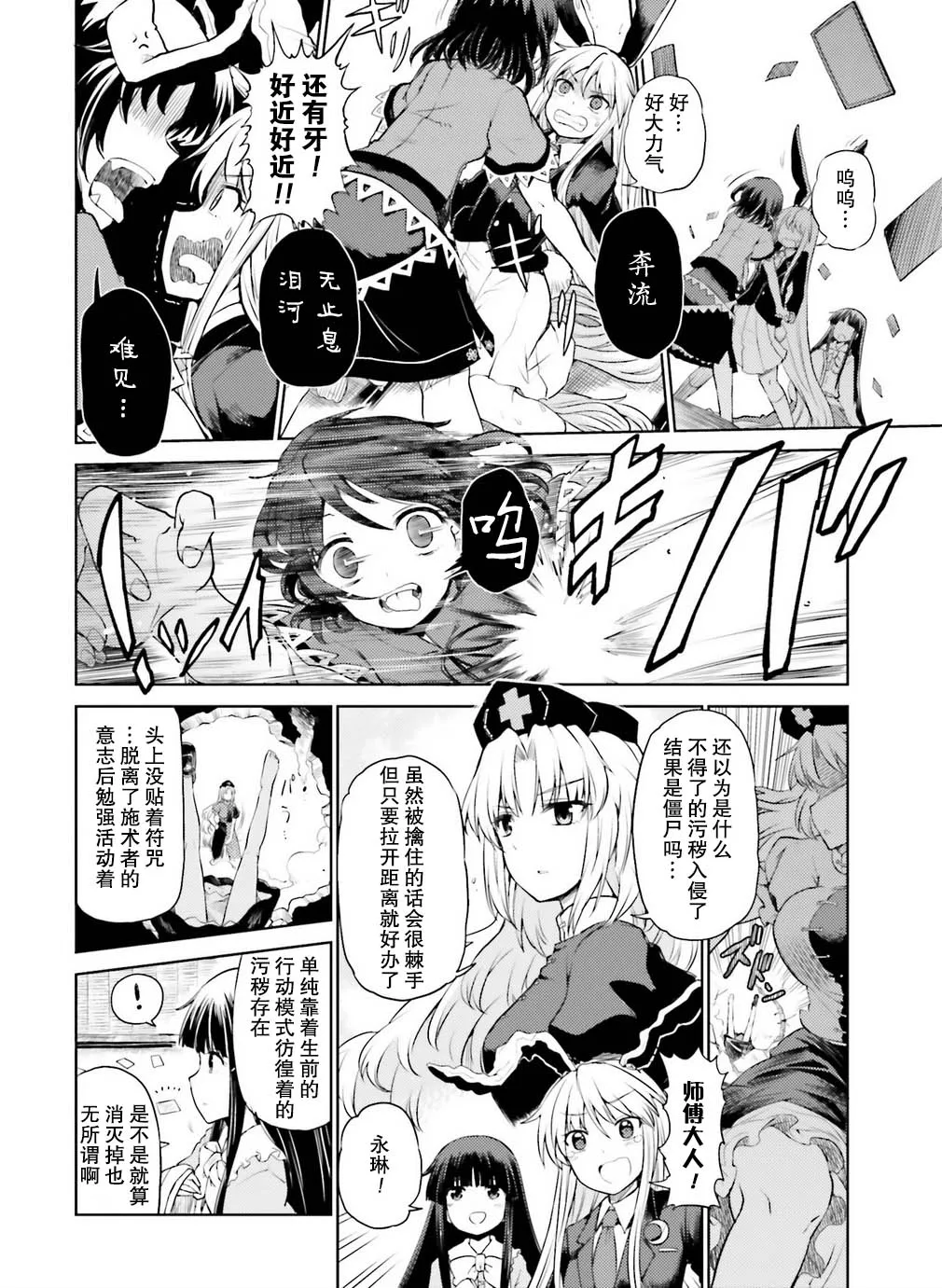 第1话 第8页