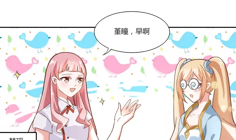 第一话 倒霉的体质 第3页