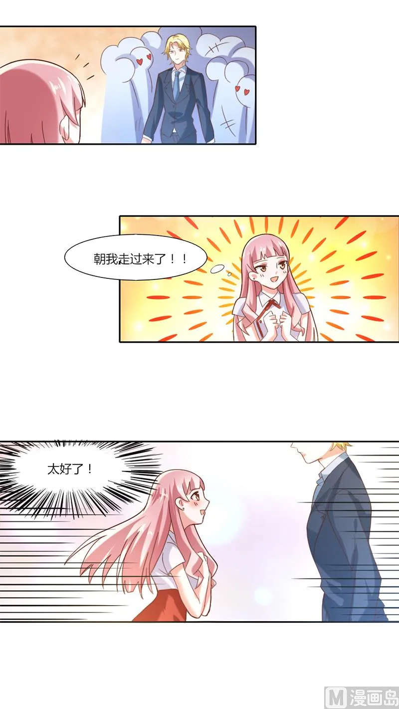 第一话 倒霉的体质 第8页