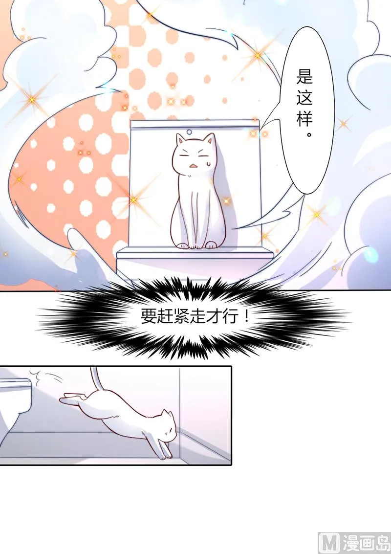 第一话 倒霉的体质 第18页