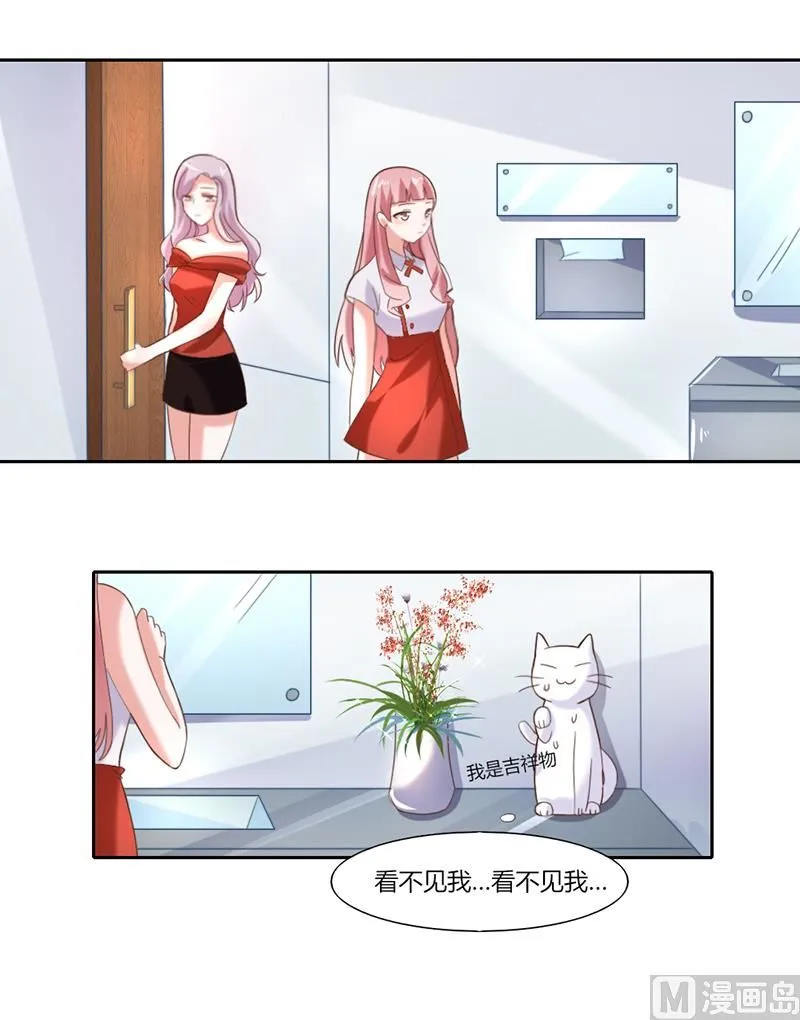 第一话 倒霉的体质 第21页