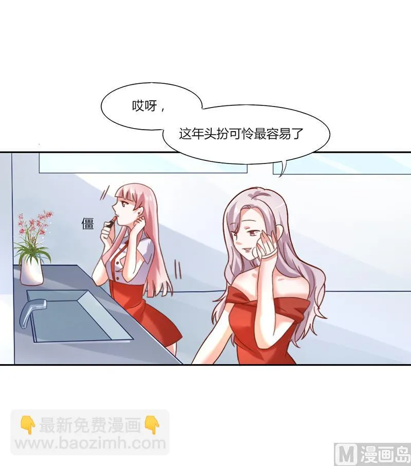 第一话 倒霉的体质 第22页