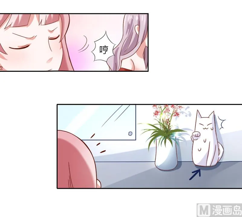 第一话 倒霉的体质 第24页