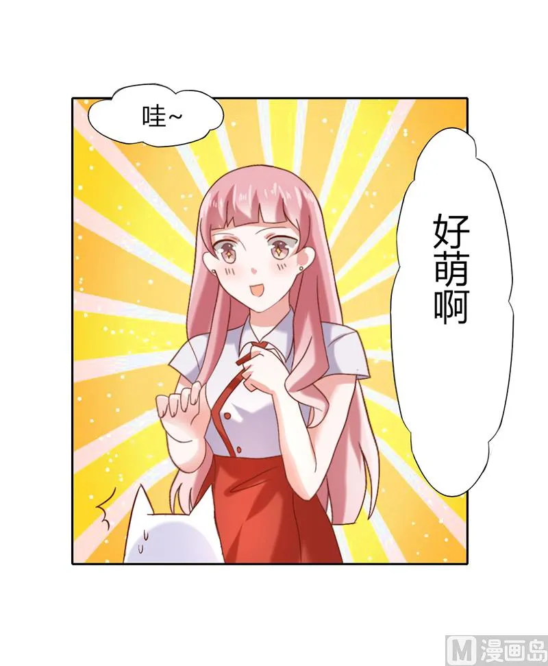 第一话 倒霉的体质 第25页