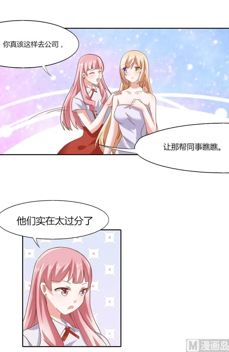 第一话 倒霉的体质 第37页