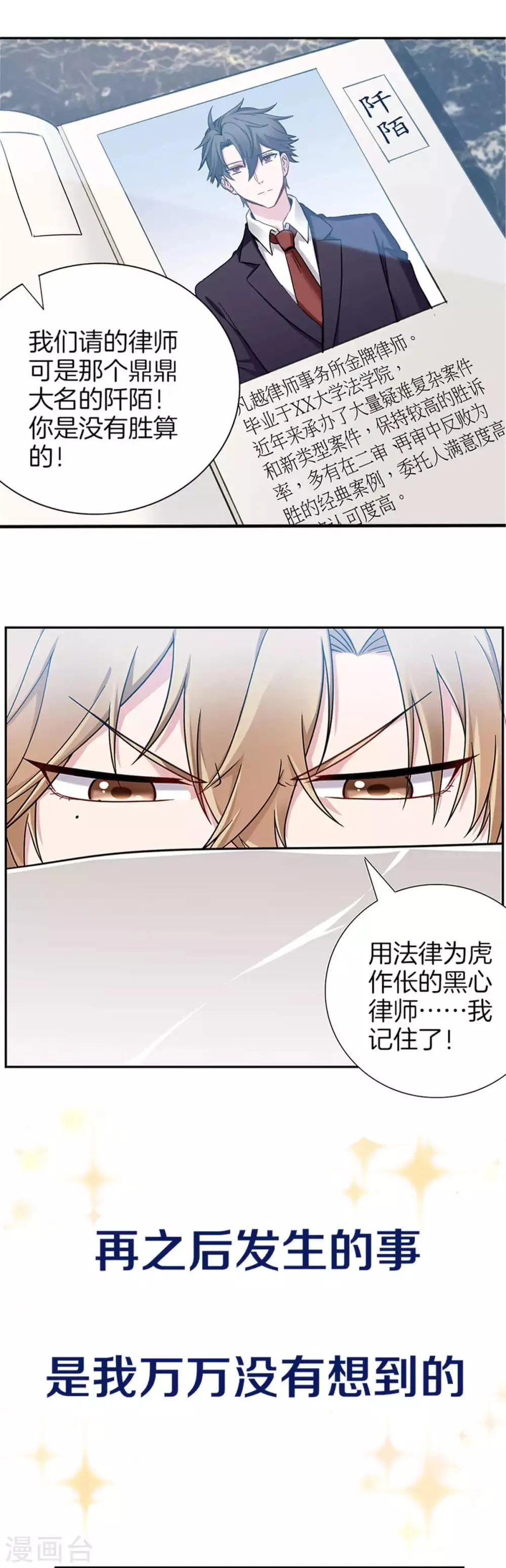 预告 第3页