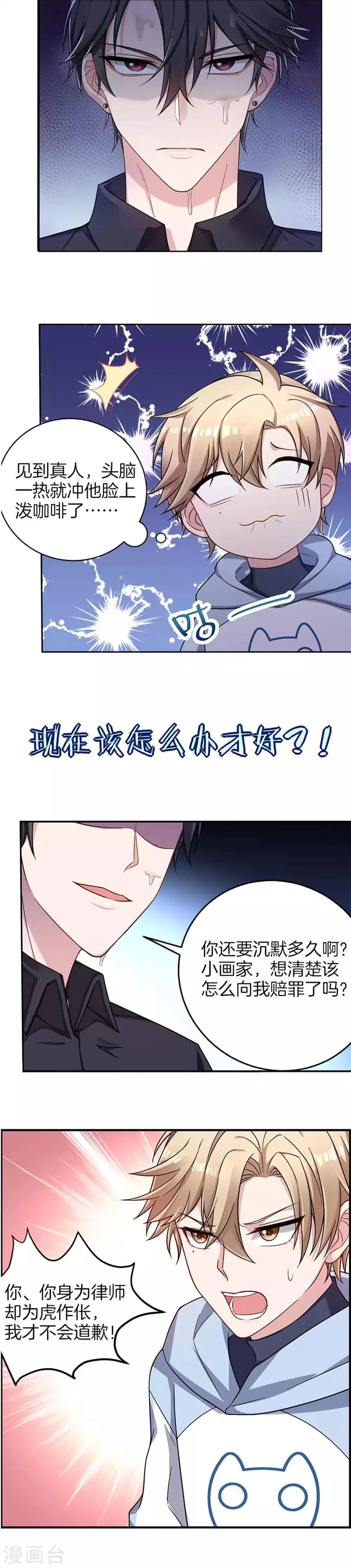 预告 第4页