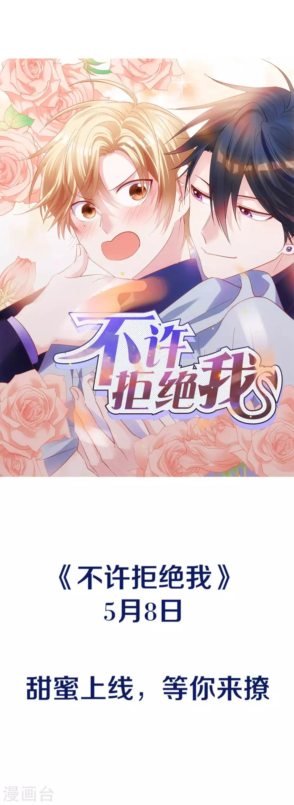预告 第7页