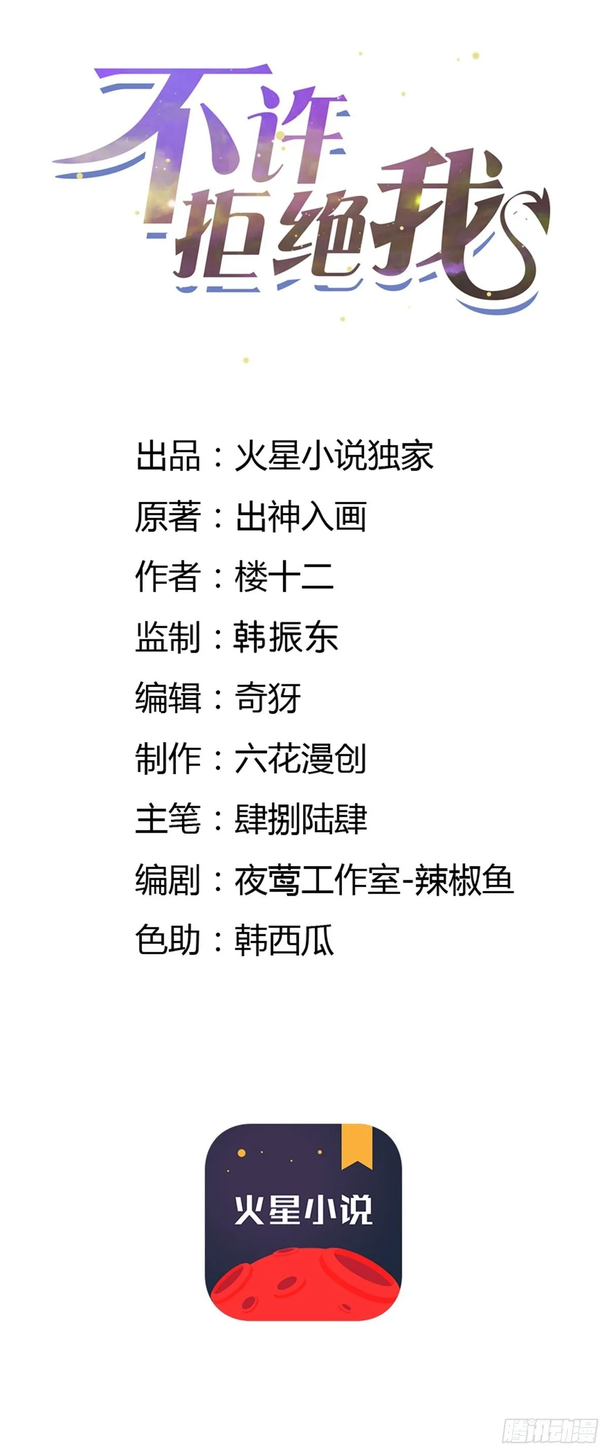 1-受死吧！黑心律师 第1页