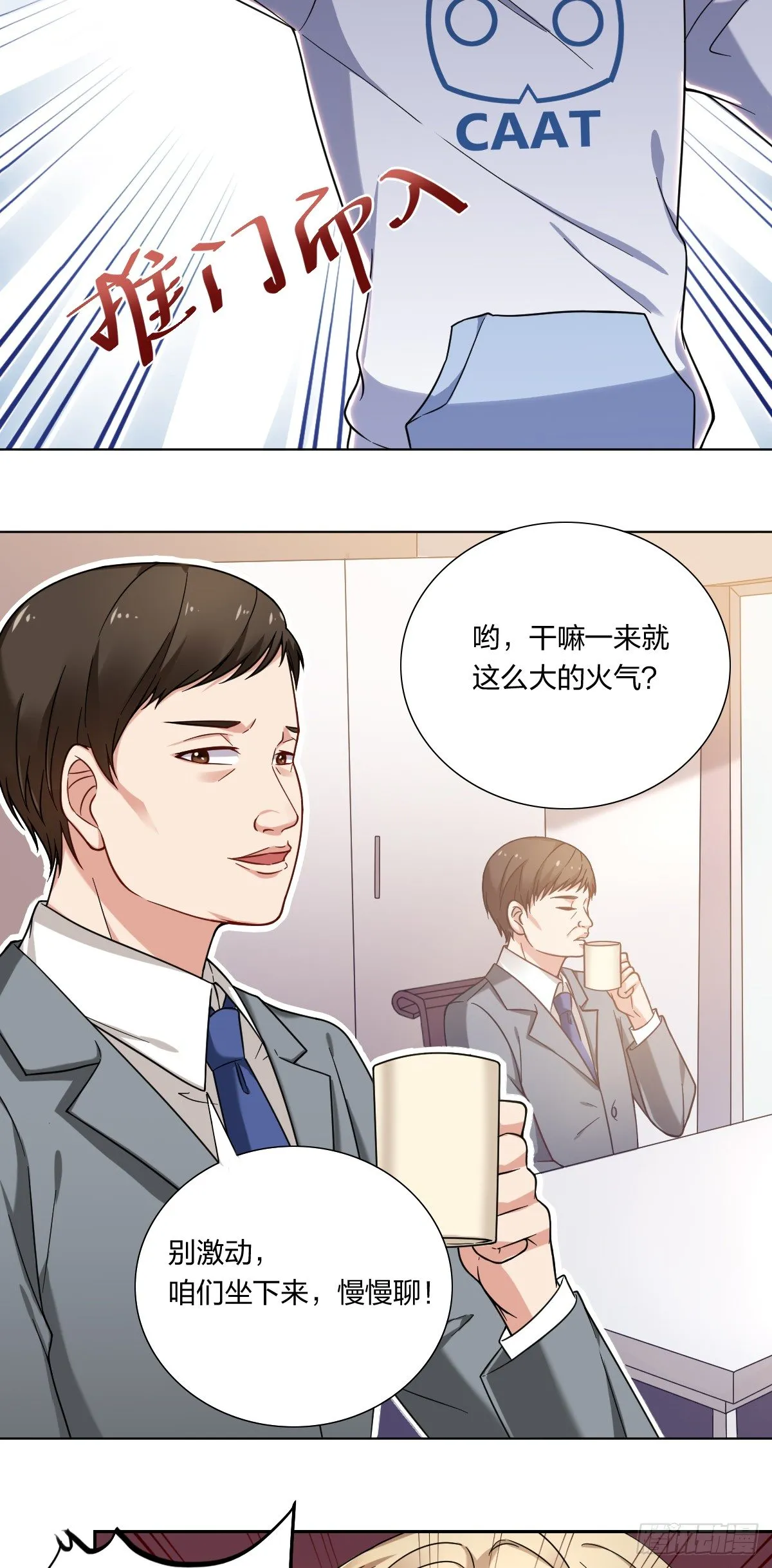 1-受死吧！黑心律师 第3页