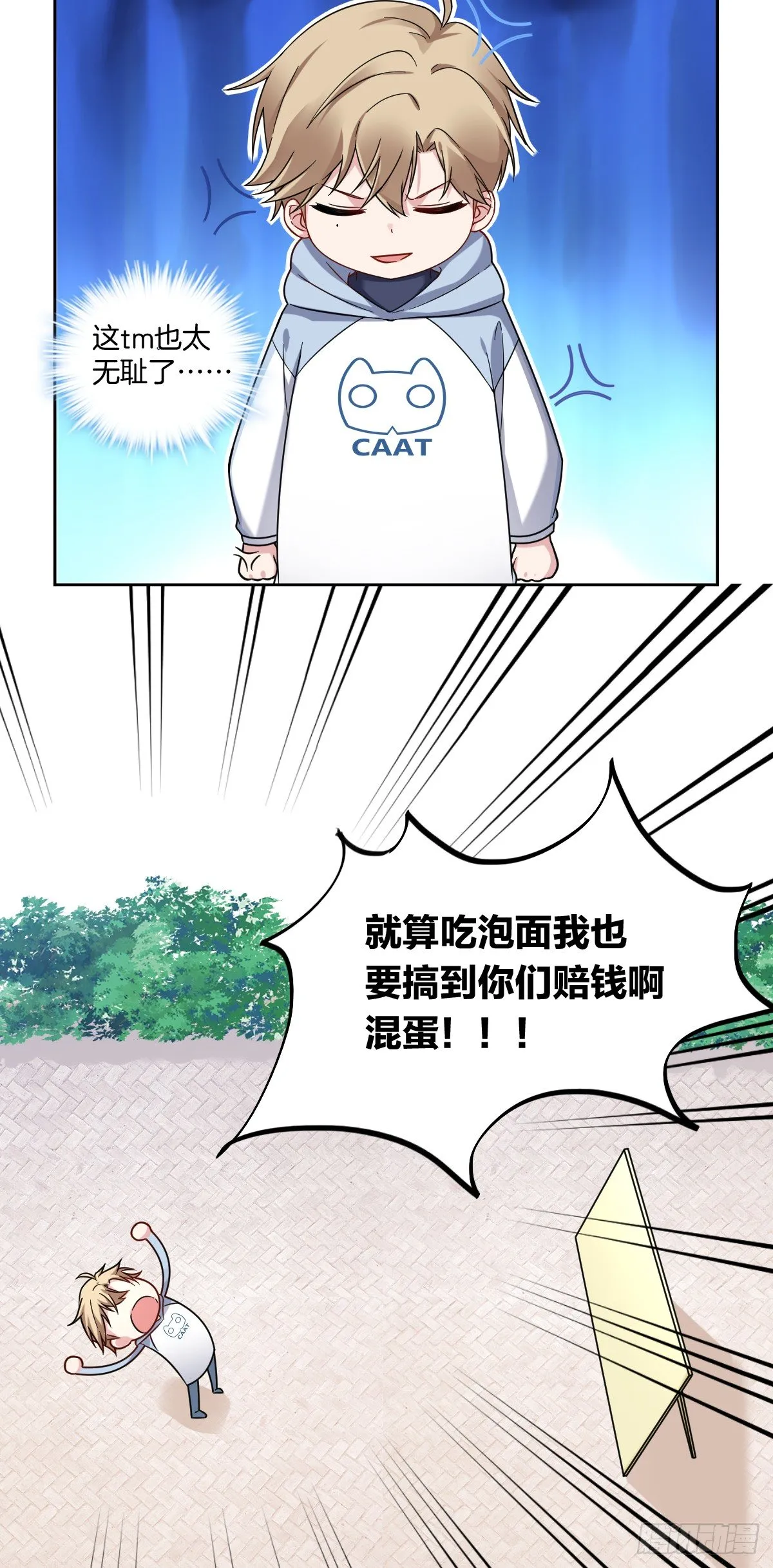 1-受死吧！黑心律师 第10页