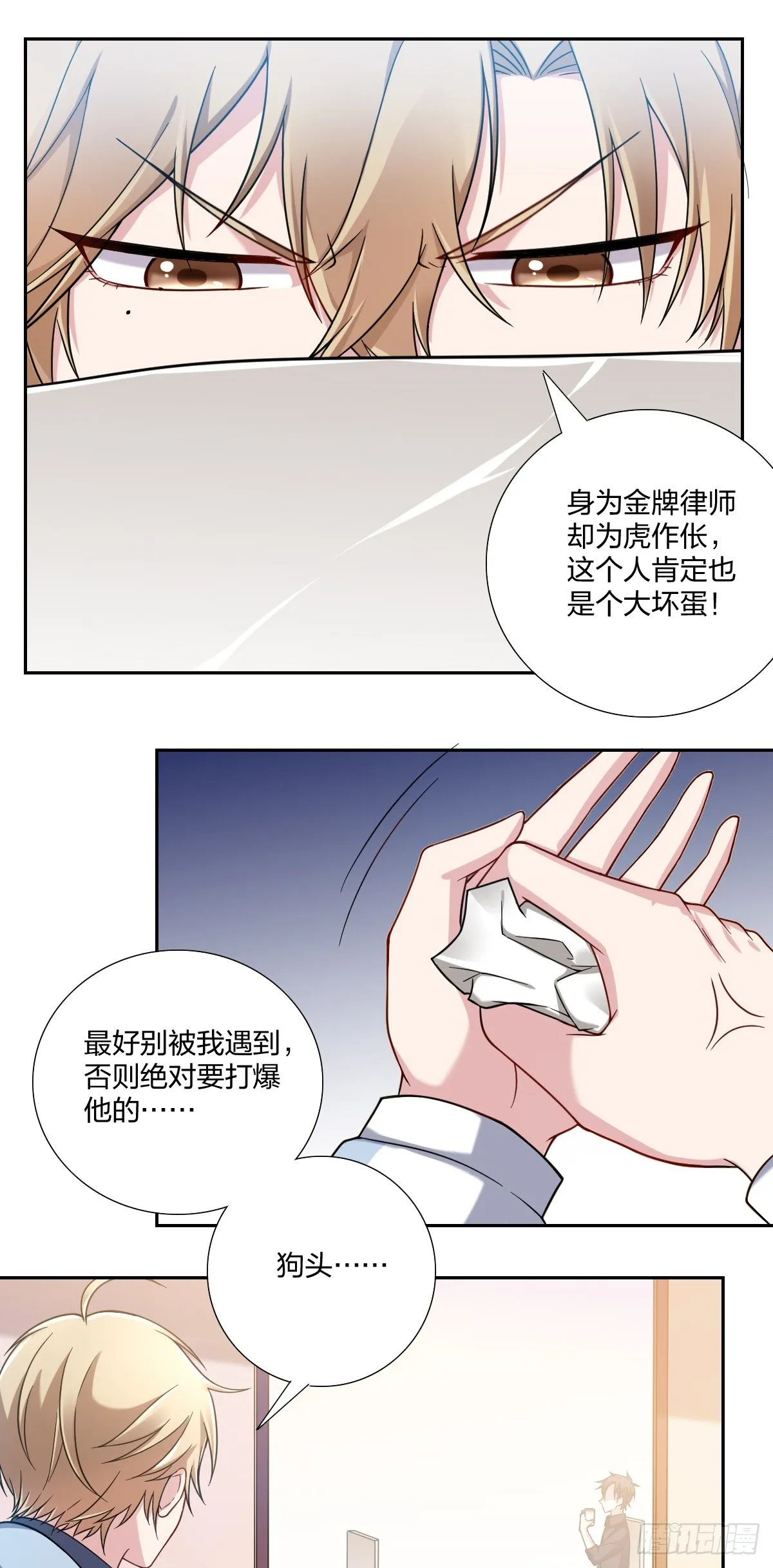 1-受死吧！黑心律师 第14页