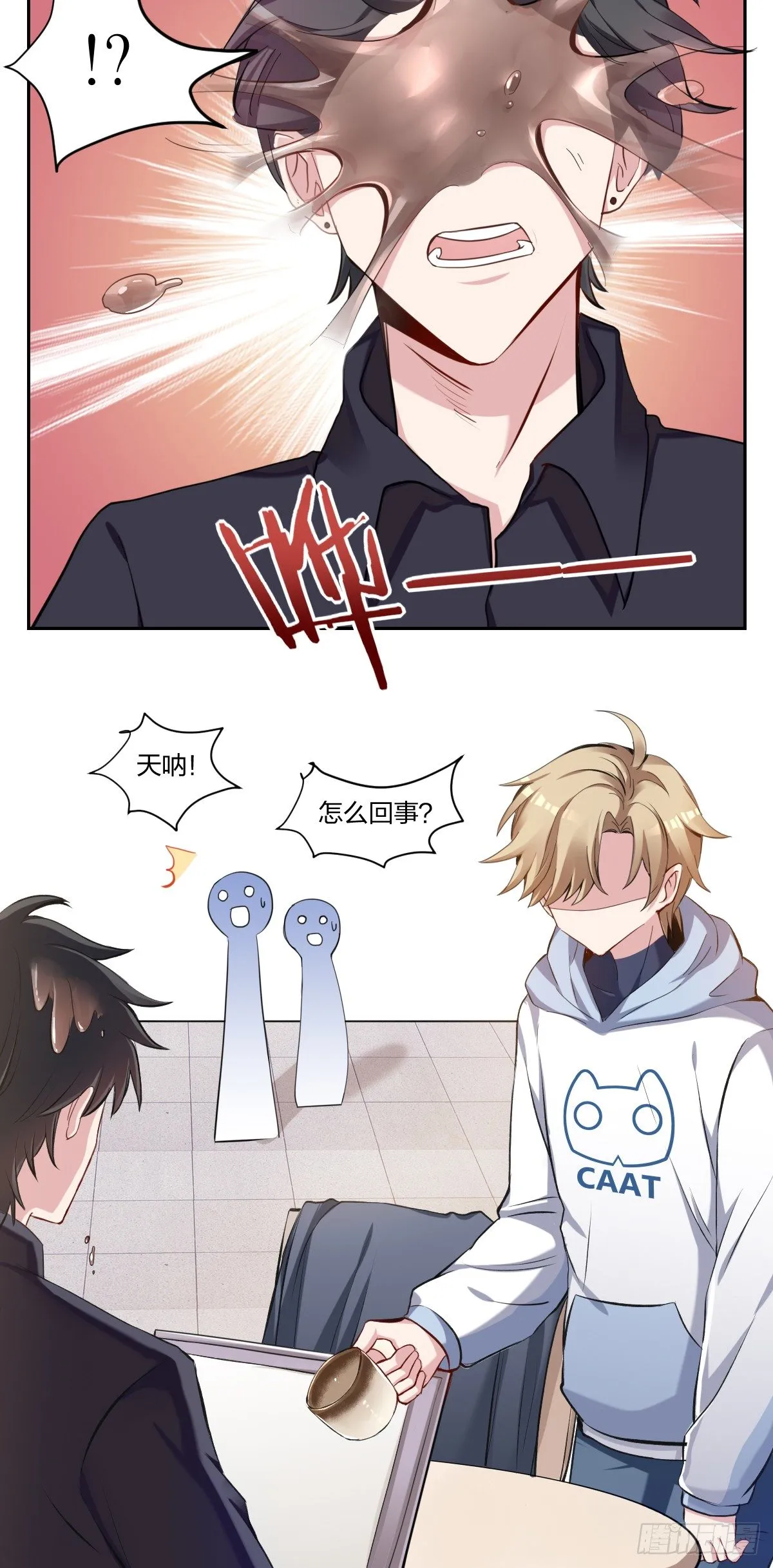 1-受死吧！黑心律师 第19页