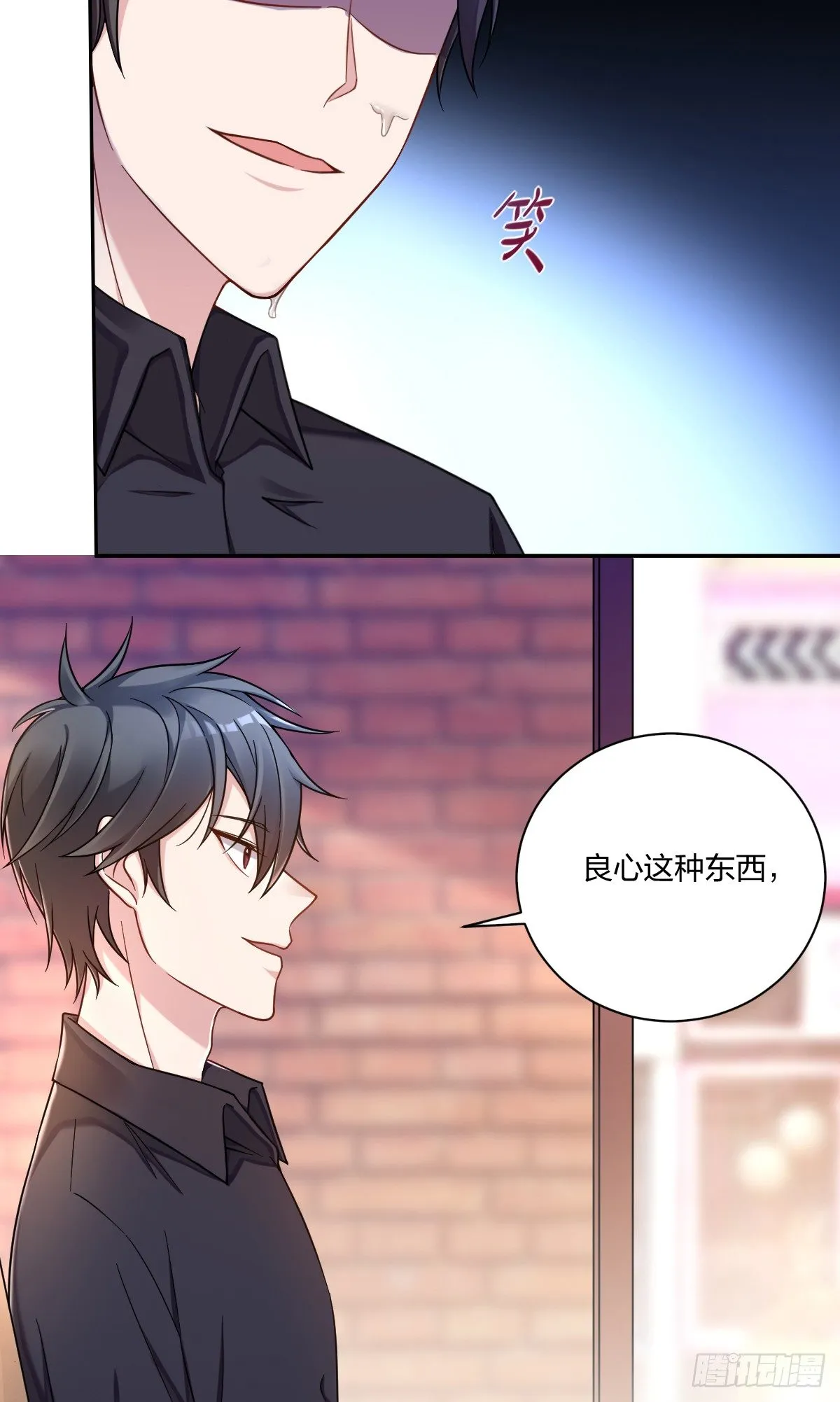 1-受死吧！黑心律师 第22页