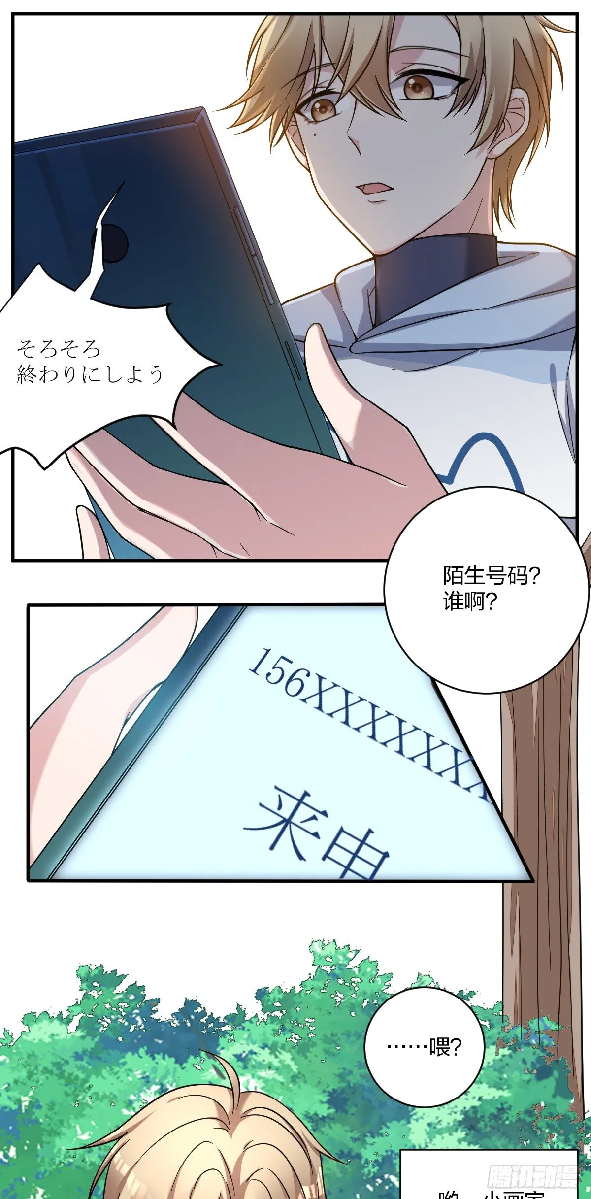 2-求我，我就帮你 第17页