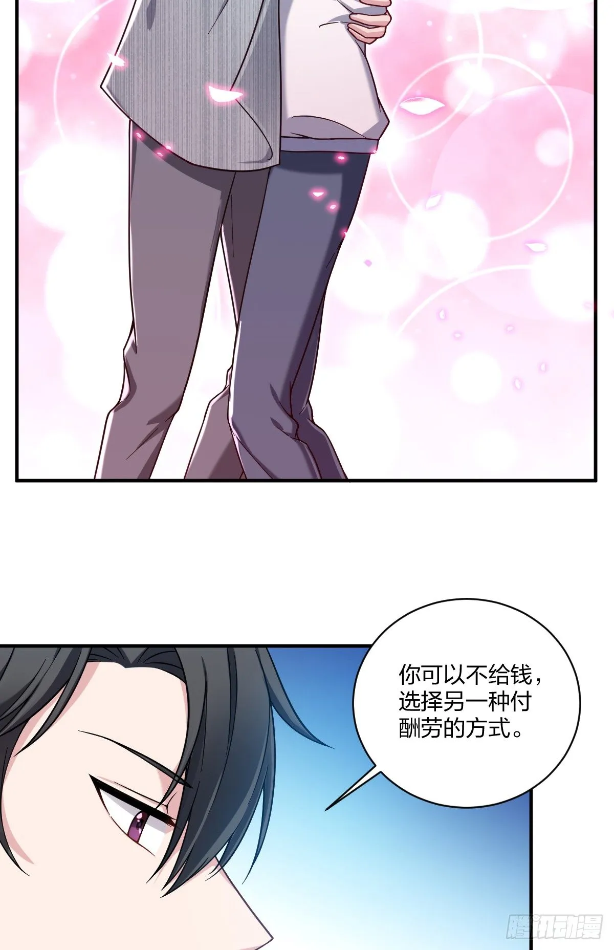 2-求我，我就帮你 第30页